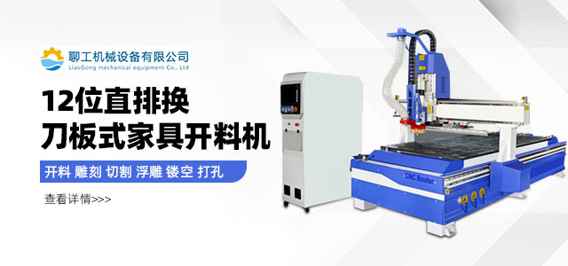 數(shù)控開(kāi)料機(jī)，數(shù)控雕刻機(jī)