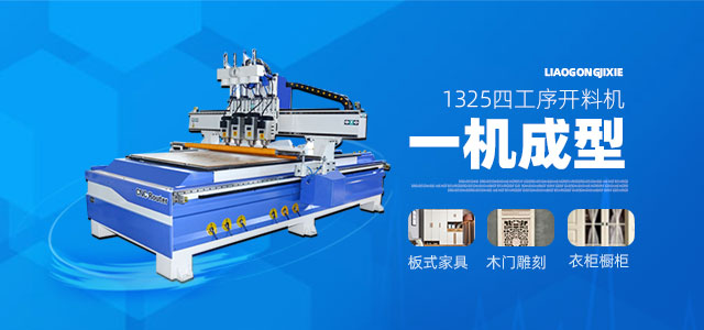 數(shù)控開(kāi)料機(jī)，數(shù)控雕刻機(jī)