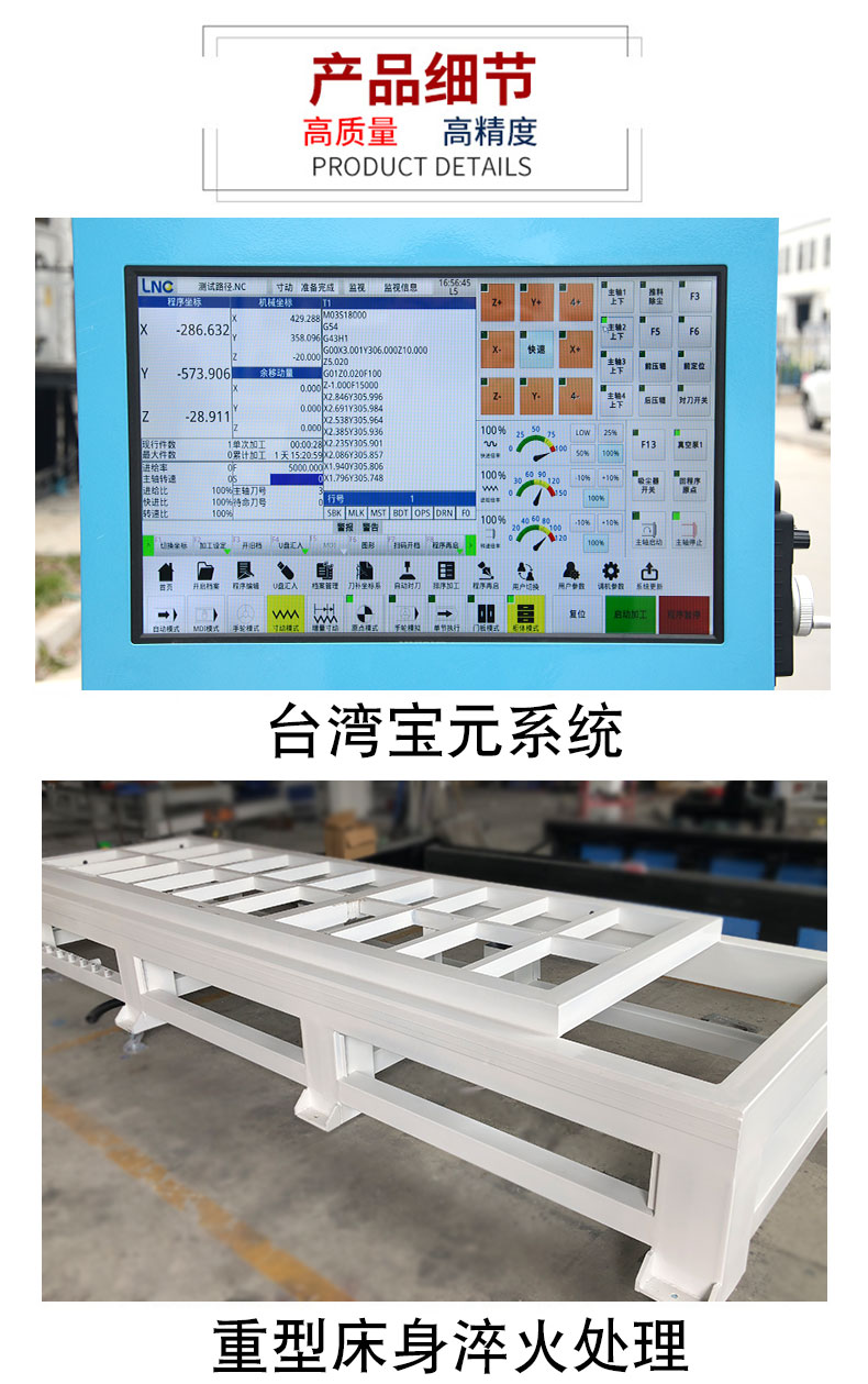 新型四工序開(kāi)料機(jī)(圖8)