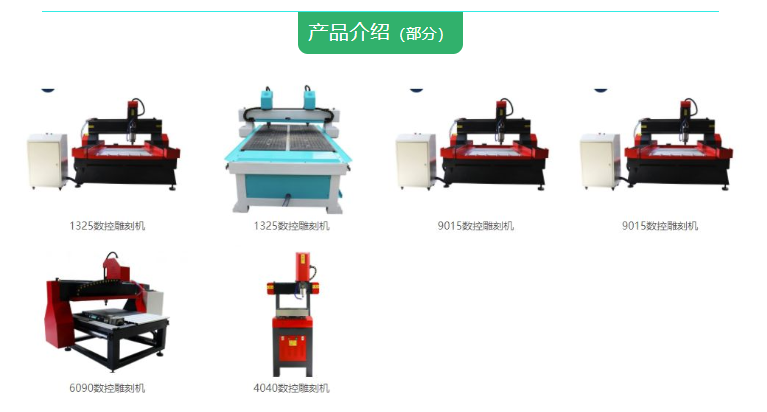 數(shù)控雕刻機廠家-深藍機械設(shè)備有限公司簡單介紹，您值得信賴的選擇！(圖2)
