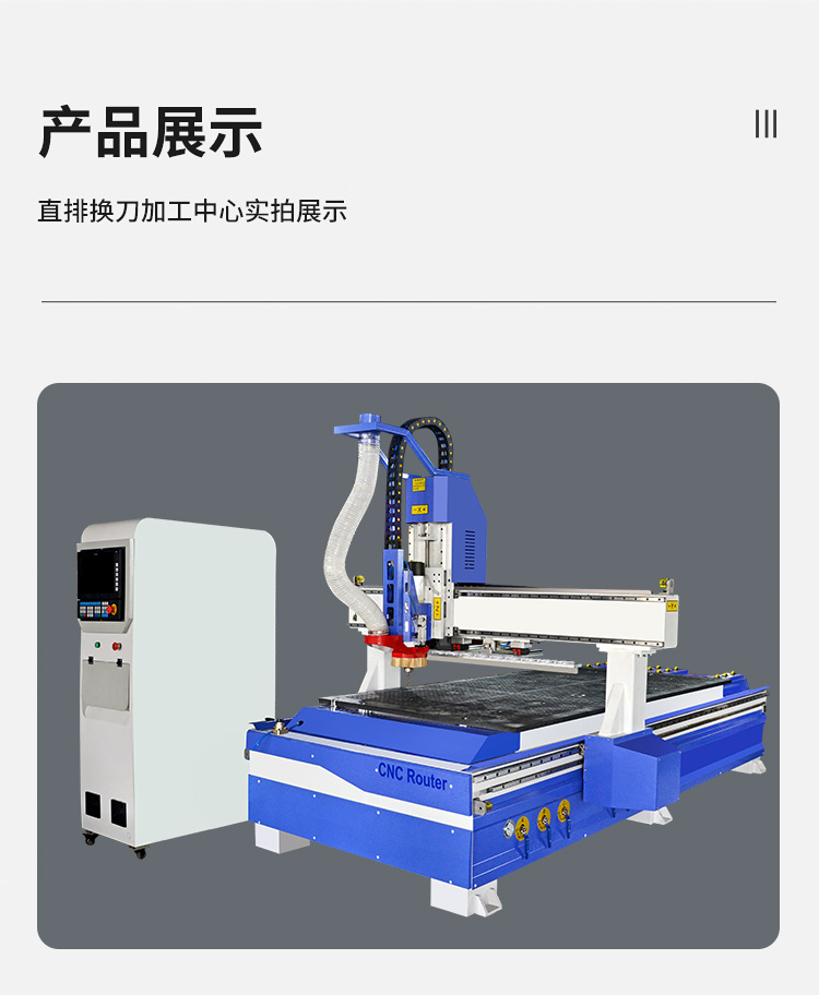 直排換刀數(shù)控開料機(jī)(圖8)